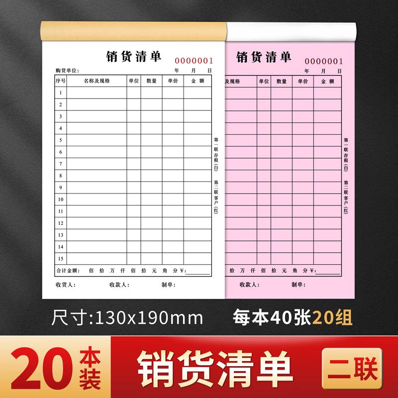 Заказ доставки QianCai, список продаж, индивидуальная/на заказ, копирование документов без углерода в двух экземплярах