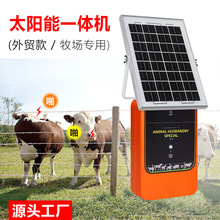 太阳能电子围栏一体机牧场双屏调节电压养牛养羊养猪主机电围网