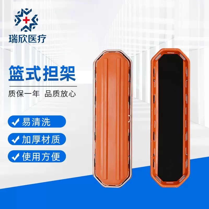 急救吊篮安全担架篮式船舶救援担架直升机高空救援担架分体一体