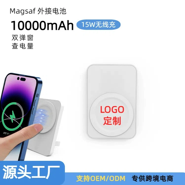 Apple, магнитный ультра тонкий маленький портативный аккумулятор, (Кросс-бордерная торговля)