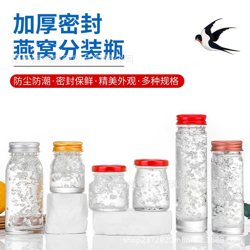 可蒸煮加厚燕窝瓶花胶奶冻瓶鲜炖分装瓶燕窝伴侣耐高温鲜炖专用