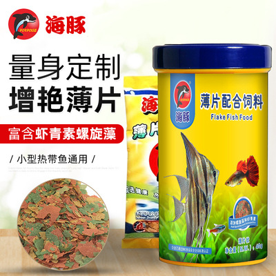 Dolphin Flakes Fish Food for Small Tropical Ornamental Fish, Color Enhancing Goldfish Feed, Vibrant Flaked Fish Food