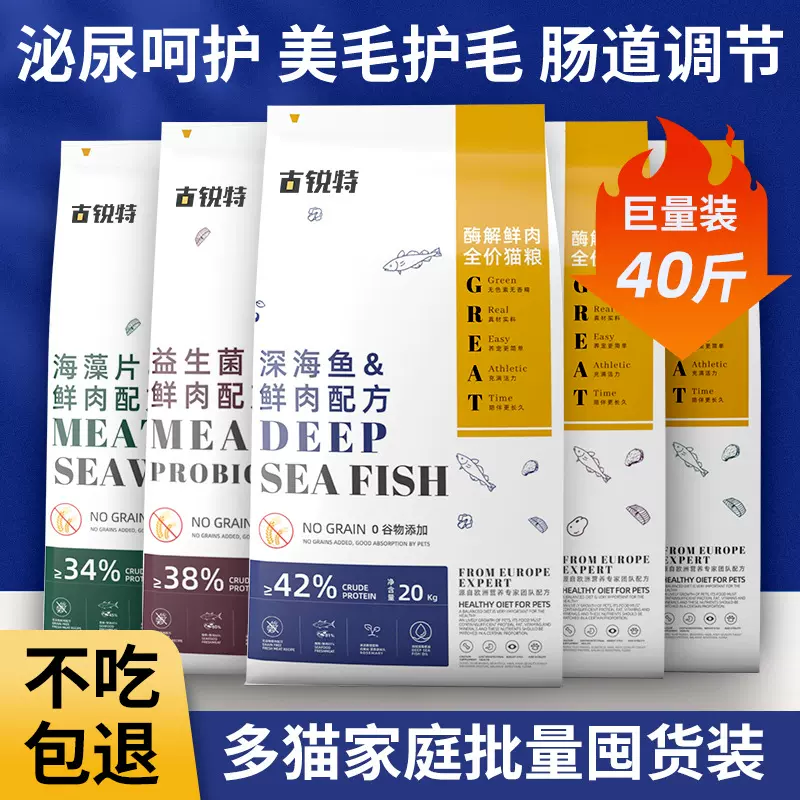 猫粮宠物粮食批发猫咪全价猫粮成猫幼猫小猫猫主粮10公斤大袋50斤