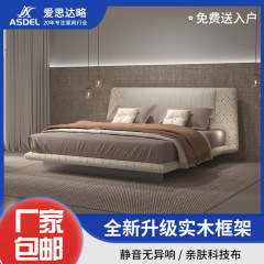 网红新潮免洗科技布软包床主卧时尚创意高端落地婚床小户型双人床