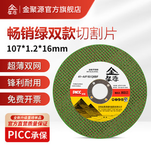 Jinjuyuan Cutting Disc 107*1.2mm Angle Grinder Cutting Disc Stainless Steel Grinding Wheel Metal Grinding Disc Grinding