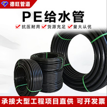 水管pe给水管盘管自来水管pe给水管塑料灌溉盘管热熔硬饮水管批发