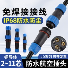 LD16���ղ��^늾���|������^�B������ĸ�����⺸��IP68����