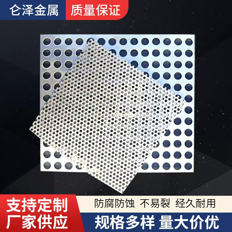 不锈钢冲孔网定做镀锌圆孔铝合金多孔板筛板金属网金属板吸音定做