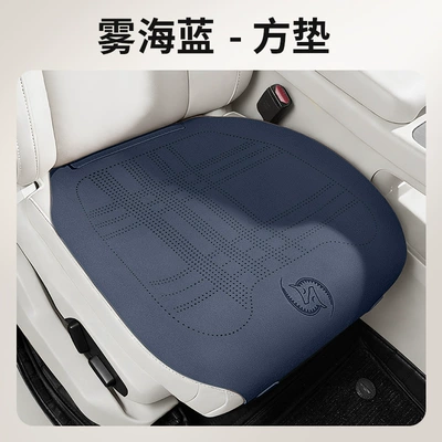 Car Seat Cover Wholesale and Dropshipping, Seat cushion, seat cover - longma-new-journey-mist-sea-blue-single-square-mat