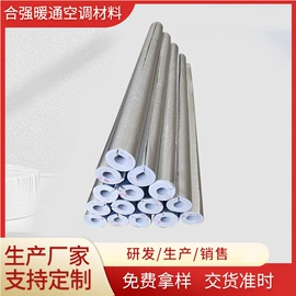 保温隔热材料;其他管件;其他合成橡胶
