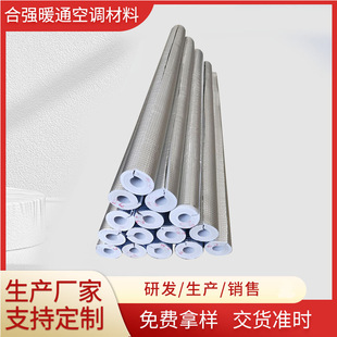 Pef Insulation Pipe Sleeve Water Pipe Insulation Ice Water Pipe Hot Water Pipe Solar Insulation Manufacturer Direct Supply Source Manufacturer