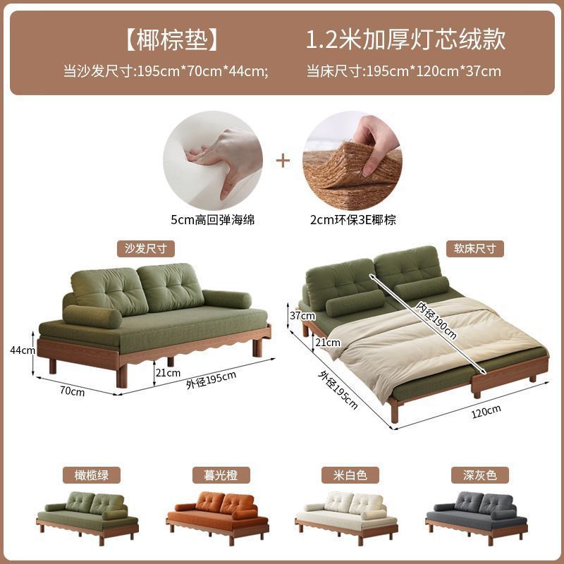新款白蜡木沙发床折叠两用小户型客厅单双人灯芯绒全实木沙发床|undefined