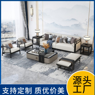 New Chinese Style Solid Wood Sofa Combination Modern Light Luxury Simple Reception Living Room Model Room Small Apartment Furniture in Stock