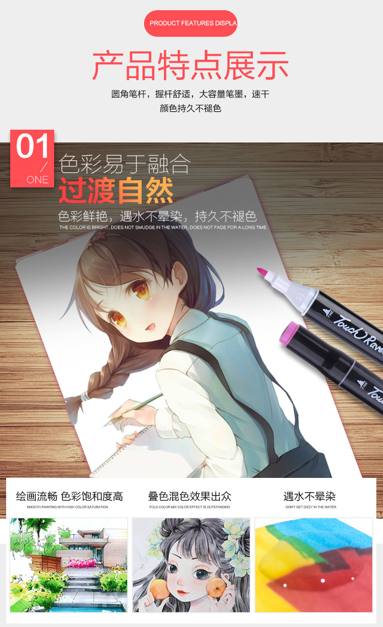 马克笔-详情页-gai_06