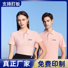 精梳棉纯色POLO衫刺绣工作服t恤短袖男夏订做logo企业文化衫定制