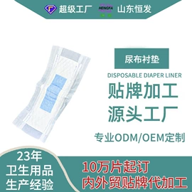卫生巾;裤型卫生巾;成人纸尿裤