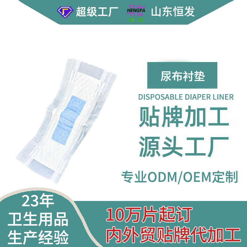 Customized Baby and Adult Care Disposable Diaper Pads Oem Private Label