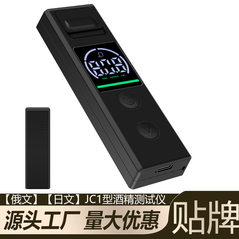 跨境俄罗斯酒精测试仪s+吹气式家用专用酒驾醉驾测试仪酒精检测仪