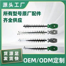 洛瑜绿捷锂电绿篱机配件刀片刀架总成全型号SK5钢刀片直刀弯刀