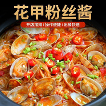 花甲粉丝调料商用花甲粉底料麻辣蒜香专用米线金针菇家用调味酱料