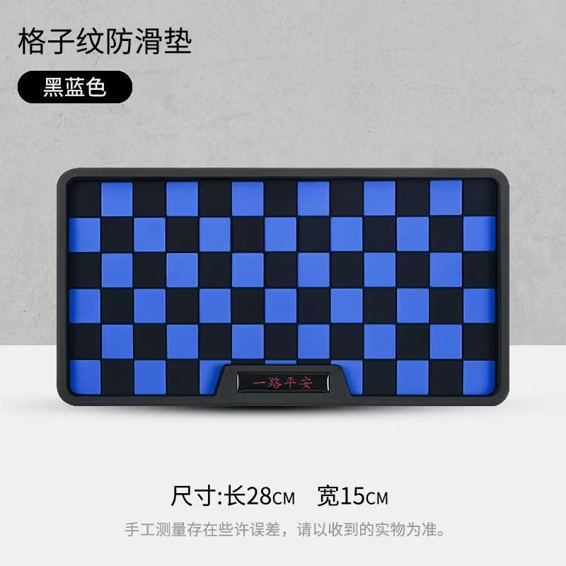 Car Dashboard Mat, Mobile Phone Holder Mat, High Temperature Resistant Mat, Car Anti-Slip Mat, Car Non-Slip Mat