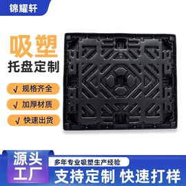 塑料箱;塑胶托盘