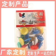 工厂批发塑料绘画图钉塑料卡通彩色三角工字钉跨境热销