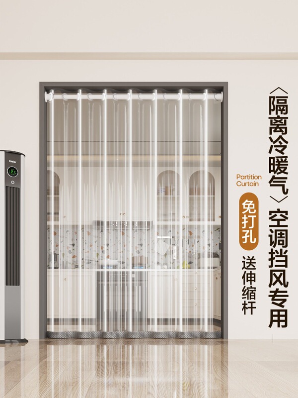 Air Conditioning Door Curtain for Home Use, No Need for Drilling, Weighted with Lead for Windproofing and Preventing Cold Air from Escaping, Transparent Hanging Curtain, Kitchen Oil Smoke Partition Curtain