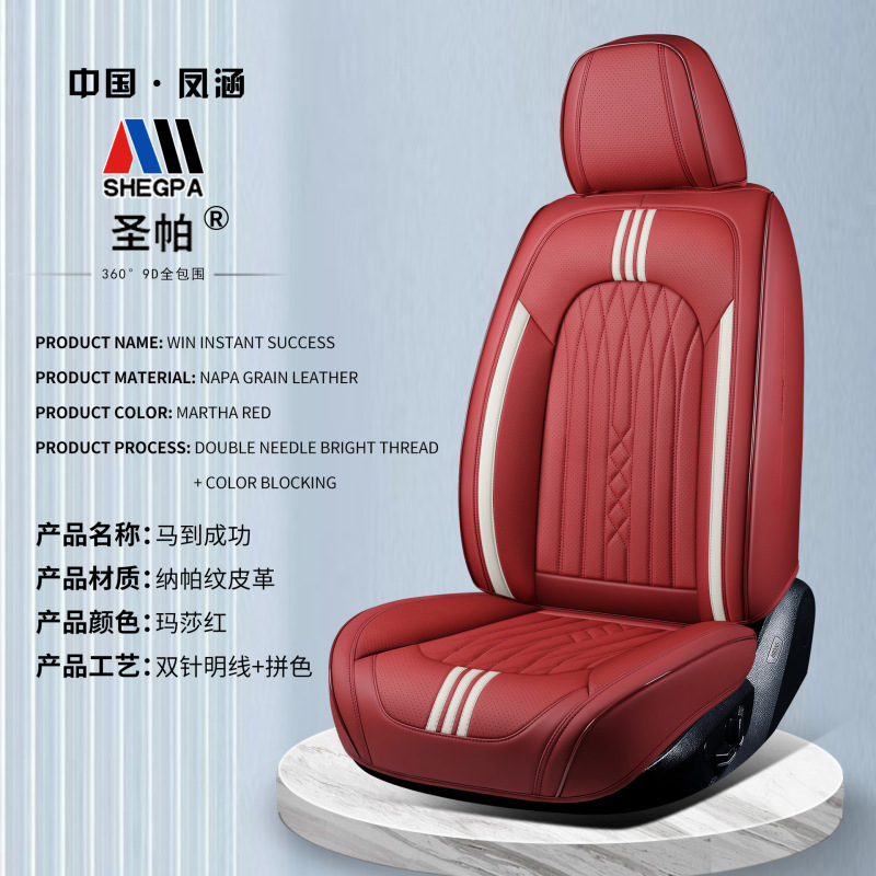 新しい 3D ナッパレザー車のクッションオールシーズン高品質シートカバー耐摩耗性通気性レザーシートカバー卸売|undefined