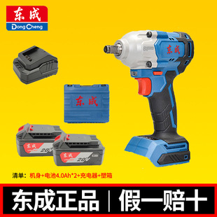 20V Dongcheng Electric Lithium Battery Brushless Wrench Large Torque DCPB488 Nm Auto Repair Brushless Charging Air Gun