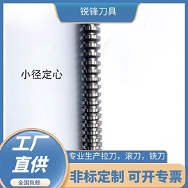 齿轮刀具;拉刀;滚刀