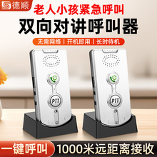 德顺H8S无线语音对讲机门铃呼叫器别墅茶楼网吧通话双向室内机