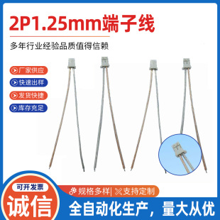 �y��ɫ���Ӿ�LED���� 2P1.25mm���y�����Ӿ����͸��늾����y�ž�