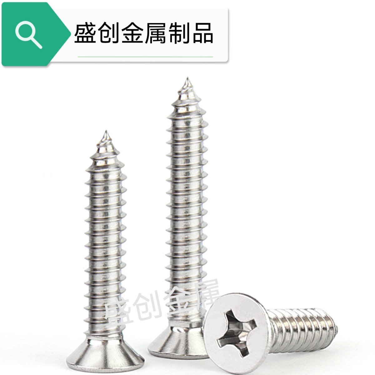 304不锈钢十字沉头自攻螺丝3 4 5 6 A2-70平头十字自攻螺丝GB846