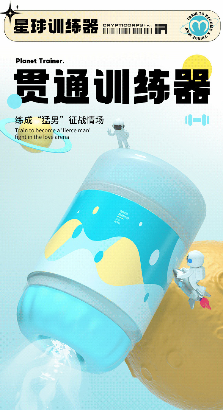Mystery Planet Trainer Aircraft Cup Manual Male Masturbator Light Blue — detail image 4