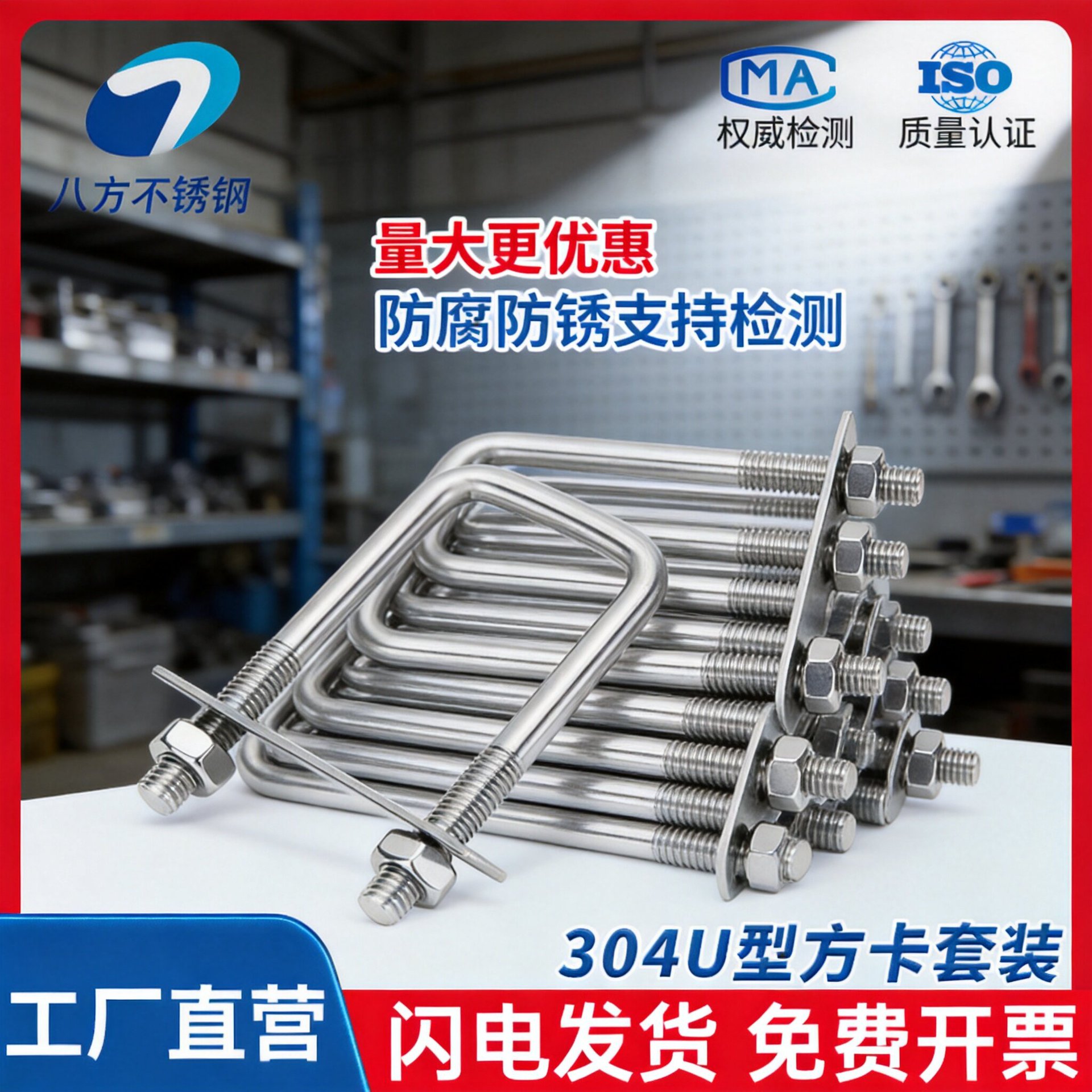 304U square clamp set stainless steel U-shaped square clamp right angle U-shaped screw bolt square c
