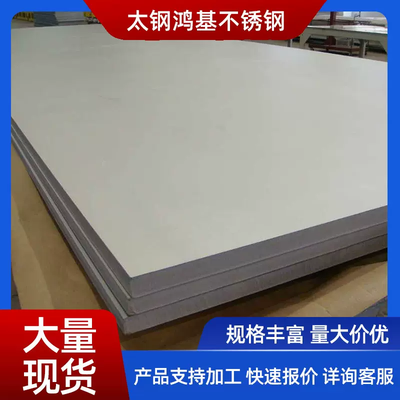 定制304/316l不锈钢板材切割可拉丝抛光工业不锈钢板打孔按需加工