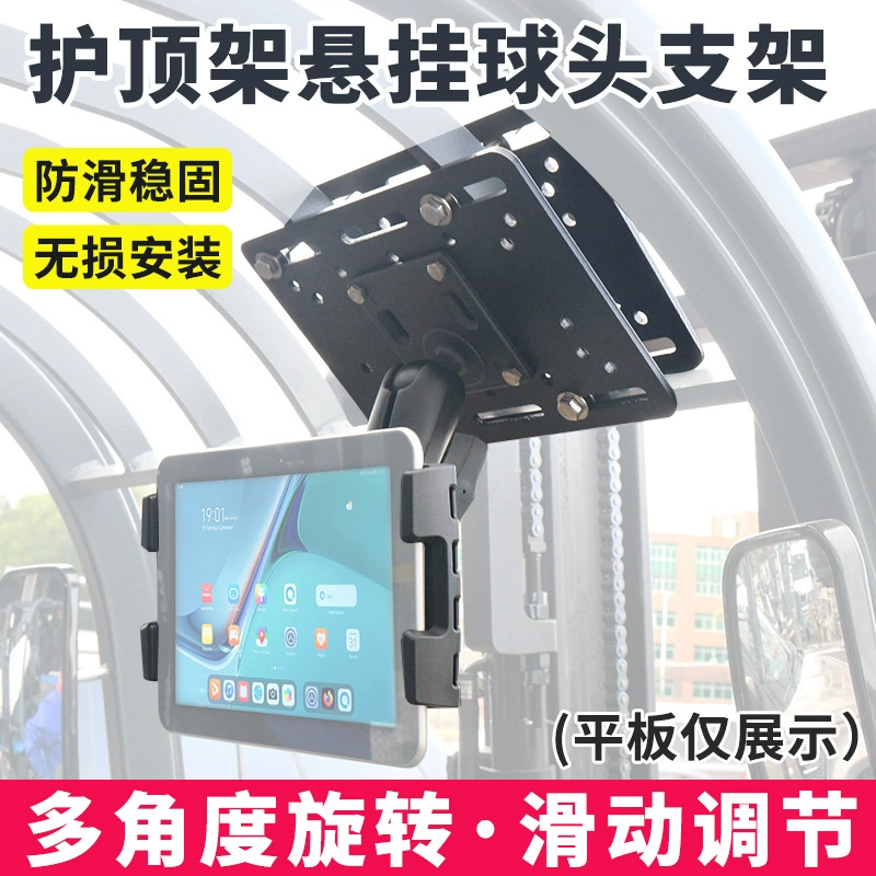 Подвесной плоский кронштейн для верхней защиты вилочного погрузчика, неразрушающая установка, промышленный компьютерный кронштейн с шаровой головкой для верхнего крепления вилочного погрузчика