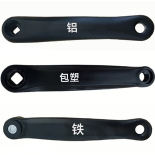 Cross-border mountain bike bicycle tooth plate crank wheel plate crutch folding car left square hole 170 crank tooth plate accessories