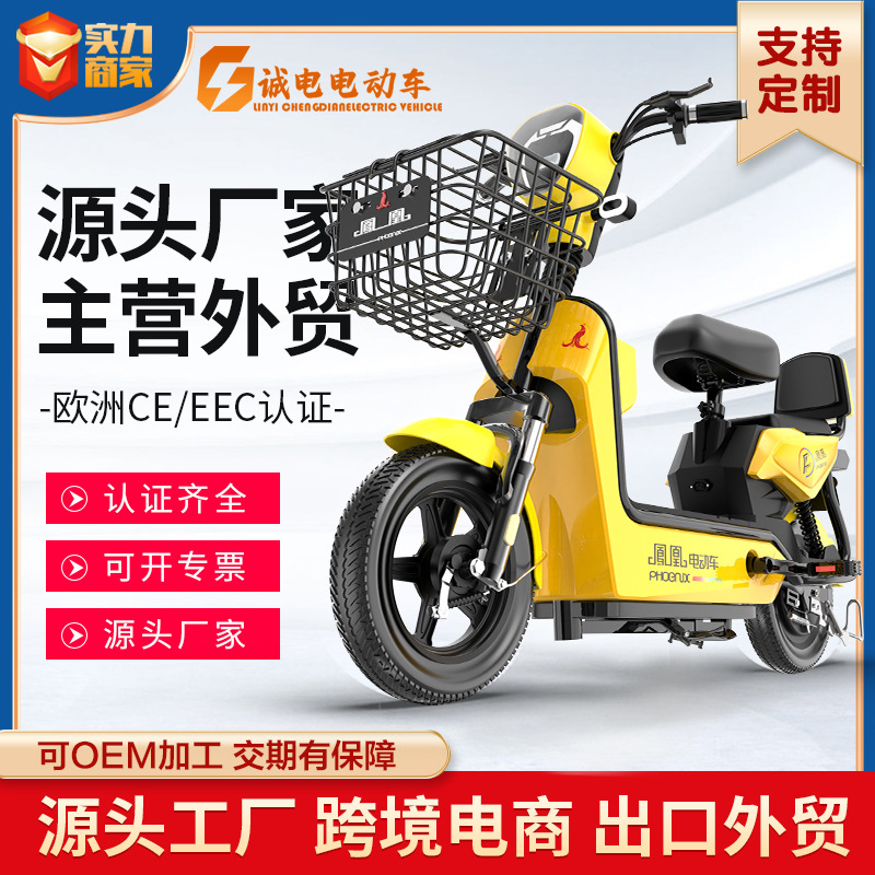[Inventario de fábrica 99 nuevo despeje] bicicleta eléctrica transfronteriza nueva bicicleta eléctrica estándar nacional para adultos de dos ruedas para hombres y mujeres