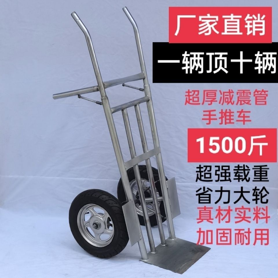 ✅加厚老虎车手推车两轮推车搬运车折叠拉货车拖车农用手拉车仓库