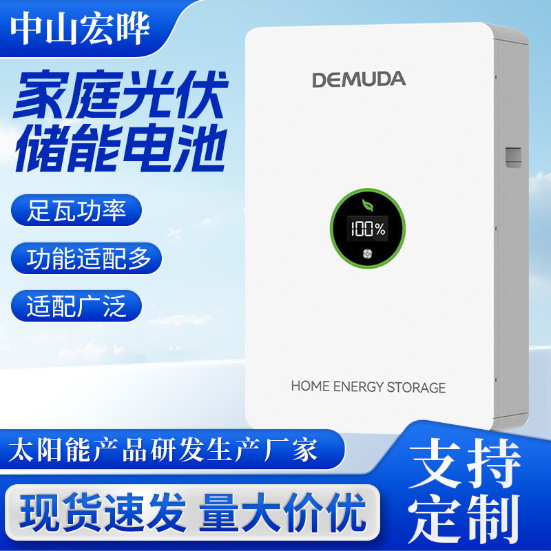 15度电储能锂电池小型51.2V太阳能磷酸铁锂电家用高容量电源光伏