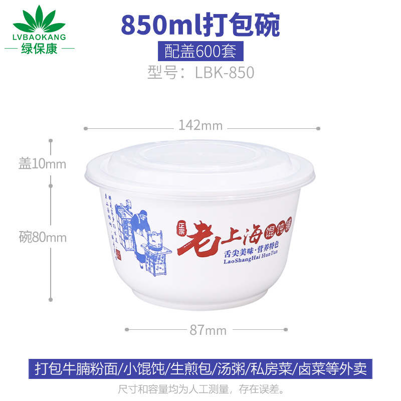 Tazón de fideos desechables sopa comercial polvo ramen tazón picante caliente tazón grande tazón de fideos de arroz viejo tazón de wonton de Shanghai caja de Almuerzo especial