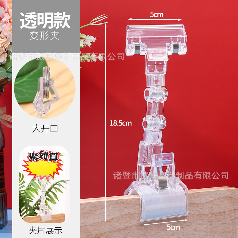 広告クリッププラスチッククリップ店スーパーPOPラベル価格表展示クリップ親指プラスチック機械クリップ|undefined