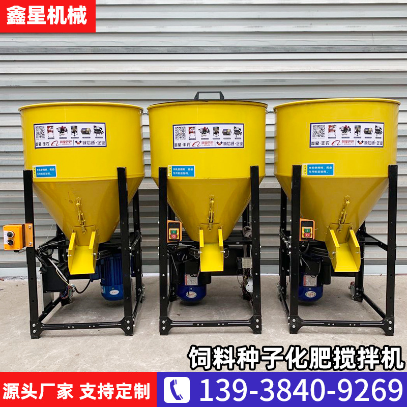 鑫星丰农小麦玉米花生拌种机变频调速花生饲料搅拌机洗瓶一体机
