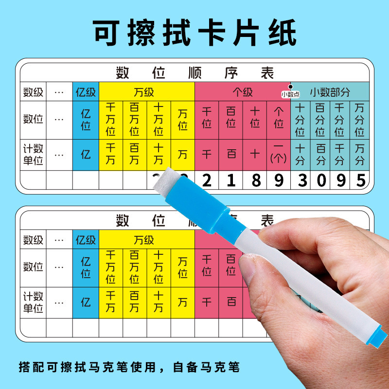 数位顺序表可擦写小学数学二年级13档计数器四年级数级两用计数器|undefined