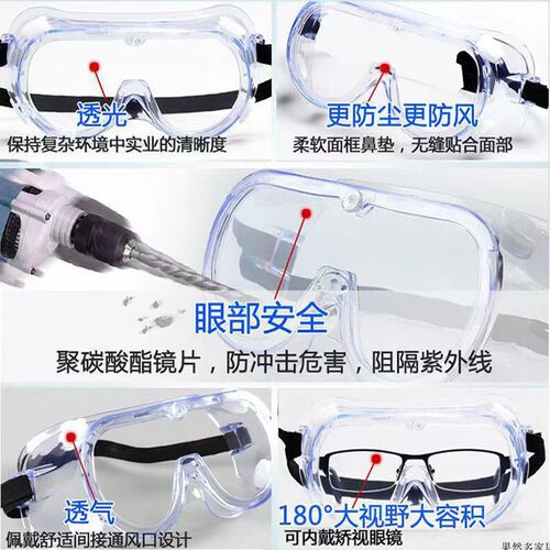 Wholesale transparent protective glasses labor protection glasses full package fog-free goggles anti-fog four beads can wear myopia glasses 
