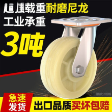 万向轮6寸轮子重型板车推车尼龙轮拖车滑轮承重脚轮车轮移动轮胎