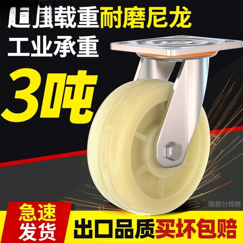 万向轮6寸轮子重型板车推车尼龙轮拖车滑轮承重脚轮车轮移动轮胎