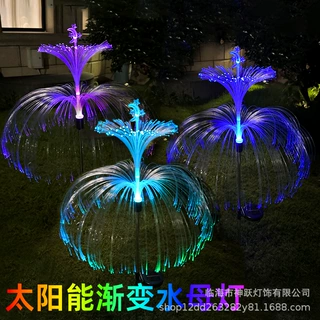 太阳能水母灯户外防水七彩变色光纤芦苇灯庭院花园氛围地插草坪灯